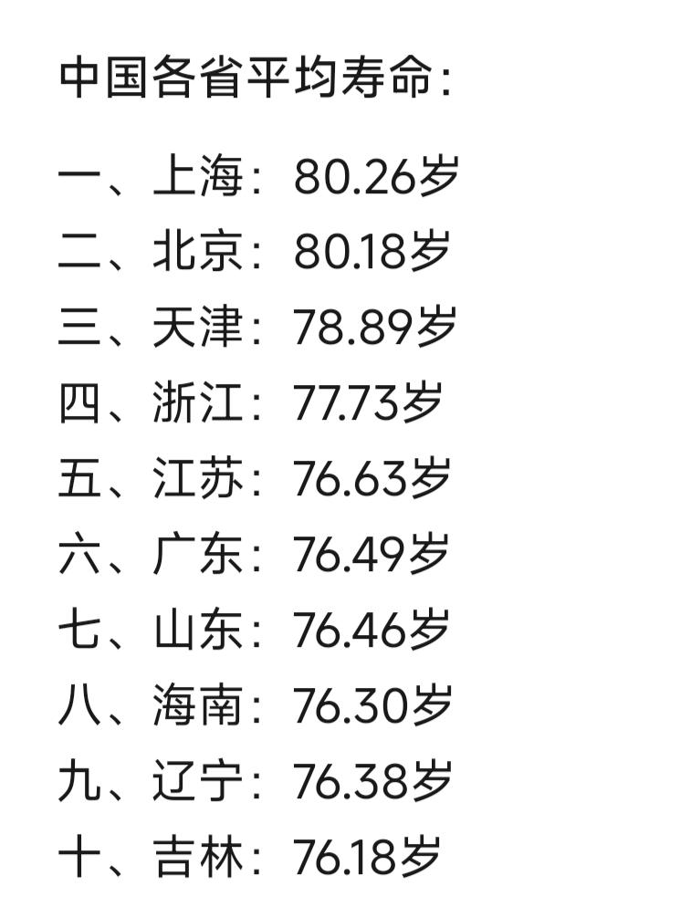 说一说我家中能够超过80岁的老人，我外婆超过85岁才走的，我妈妈和舅舅小时候跟着