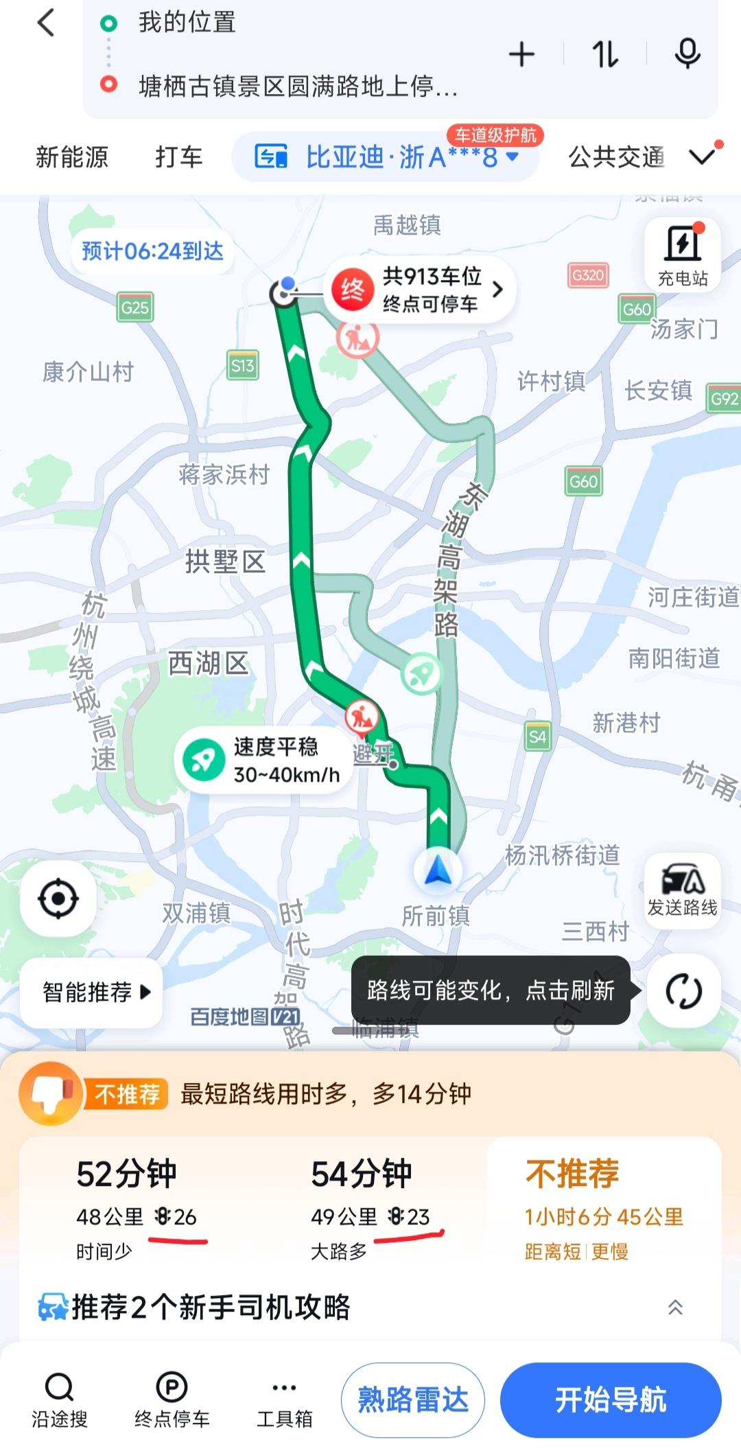 有谁知道，百度地图导航路线公里数后方的数字和标识代表什么？我咨询AI