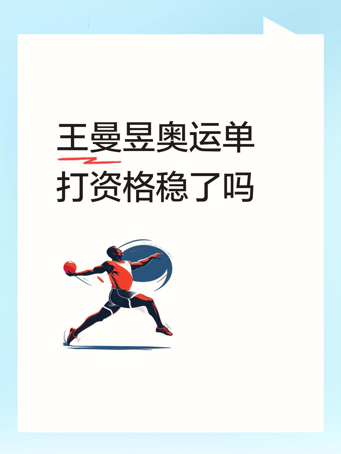 洛杉矶奥运会国乒女单参赛资格大概率会从孙颖莎、王曼昱、蒯曼三人中选出两位。首先