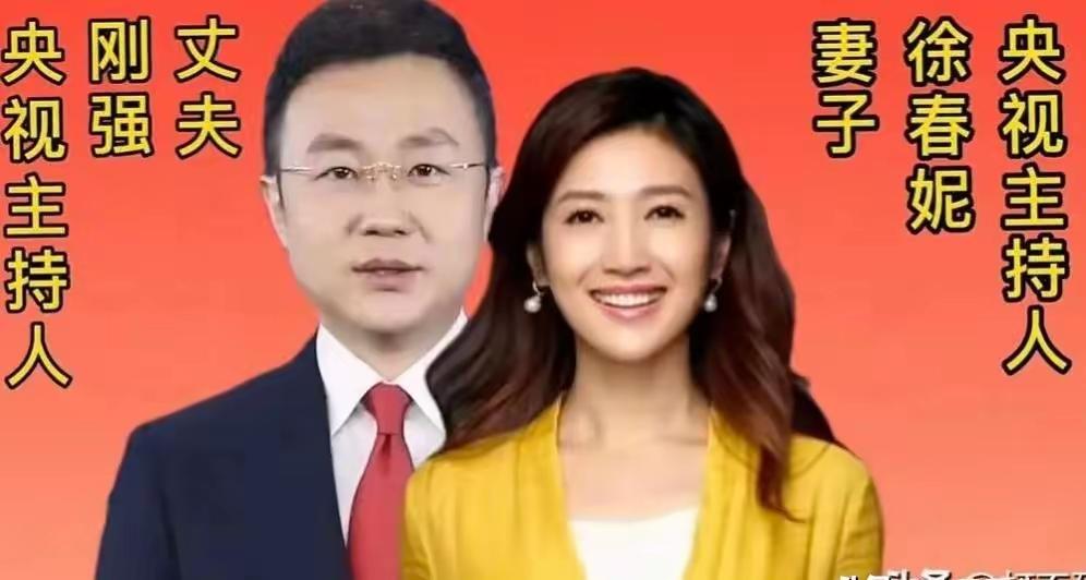 九组央视主持人夫妻红底合照格外温馨，台前他们端庄持重，是荧幕上可靠的新闻面孔，台