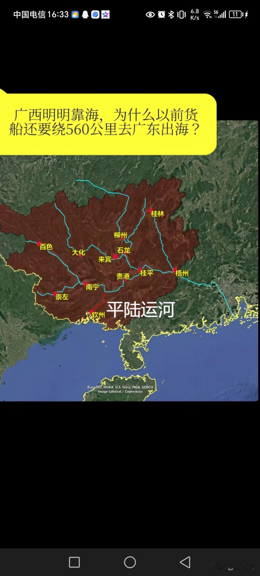 平陆运河在广西河流位置，没平陆运河之前，广西水利结构为，六支汇三支再归一支流入珠