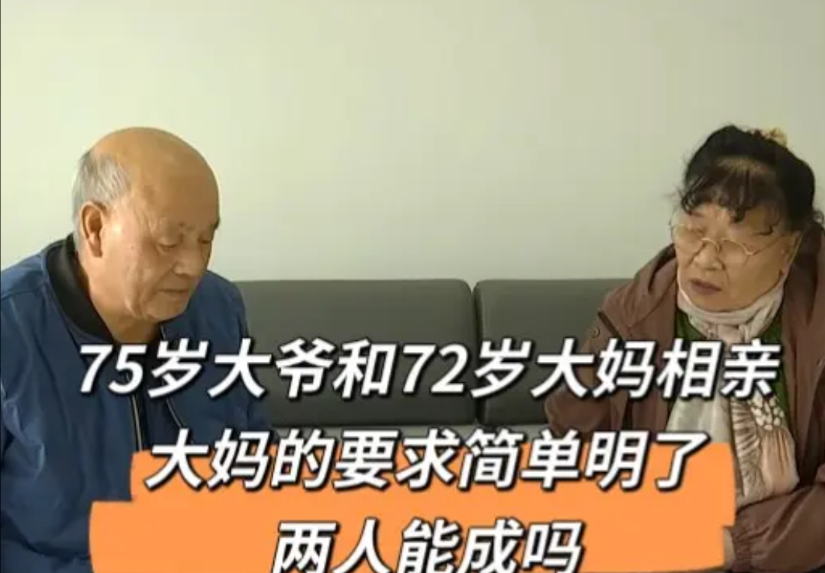 75岁大爷和72岁大妈相亲，大妈问大爷有多少钱一个月，大爷说有4600元钱一个月