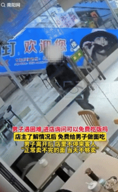 “好人有好报具象化了！”江苏，一男子走进饭店询问老板是否招工，不料听到只要女工时