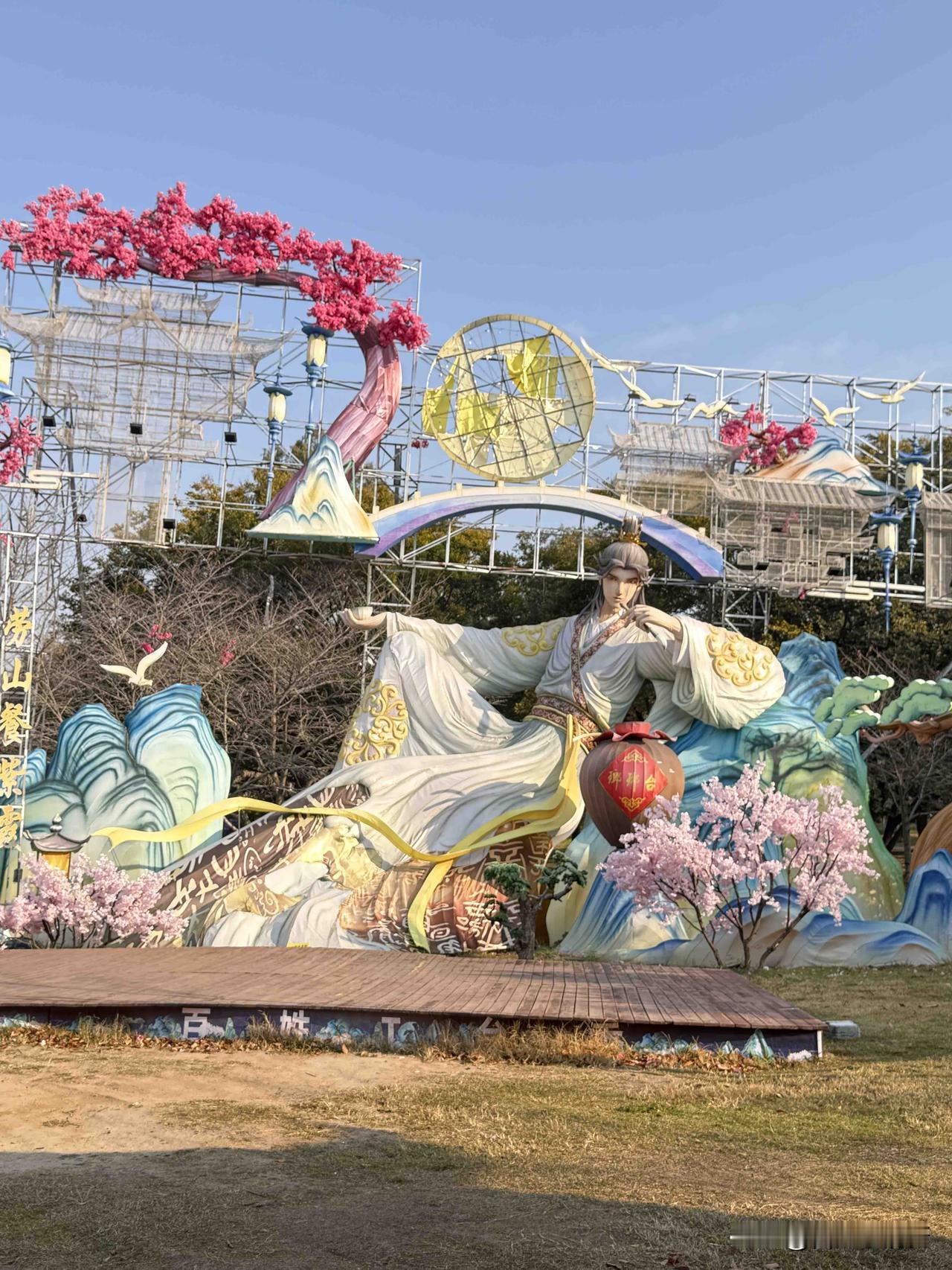 我昨天上午去了青岛中山公园打卡了，首先我先去了灯会的地方，这里已经开始拆除灯展了