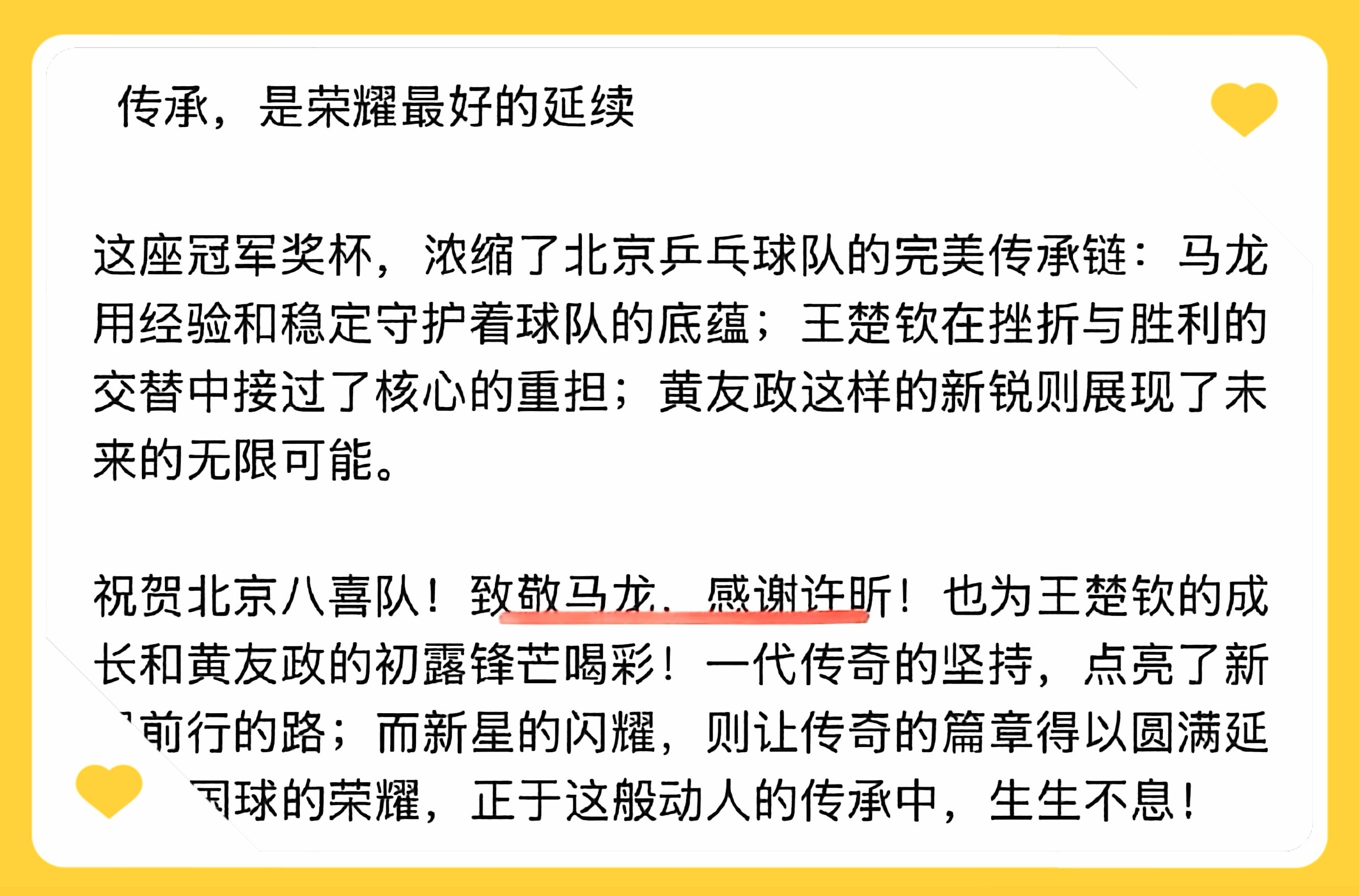 一句感言激起千层浪。任谁都会好奇这句郑重其事点名“感谢”的分量。明明挂着上海队的