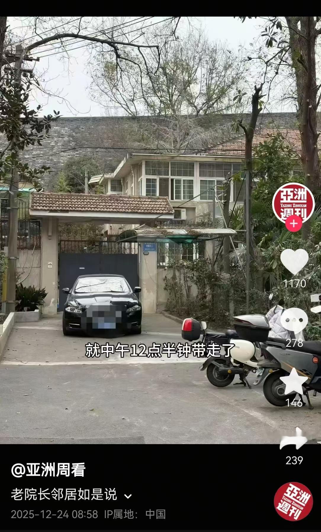 徐湖平昨天中午被带走了？亚洲周刊好像是在抖音注册了一个小号，取名叫“亚洲周看