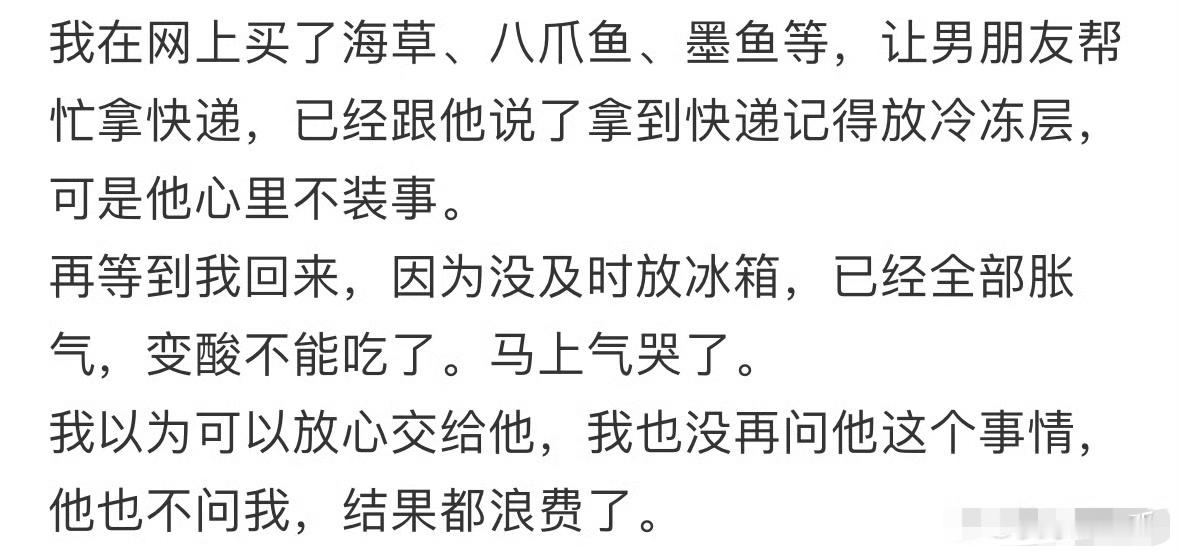 男朋友没放急冻，不能吃了气哭了😡​​​