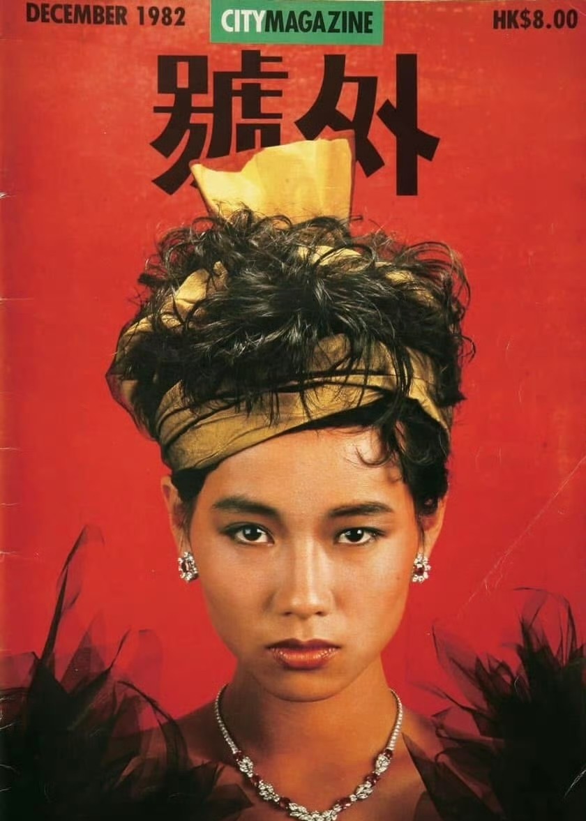 两张叶童80年代的杂志封面照。叶童在当演员之前，一直兼职做模特，她原名李