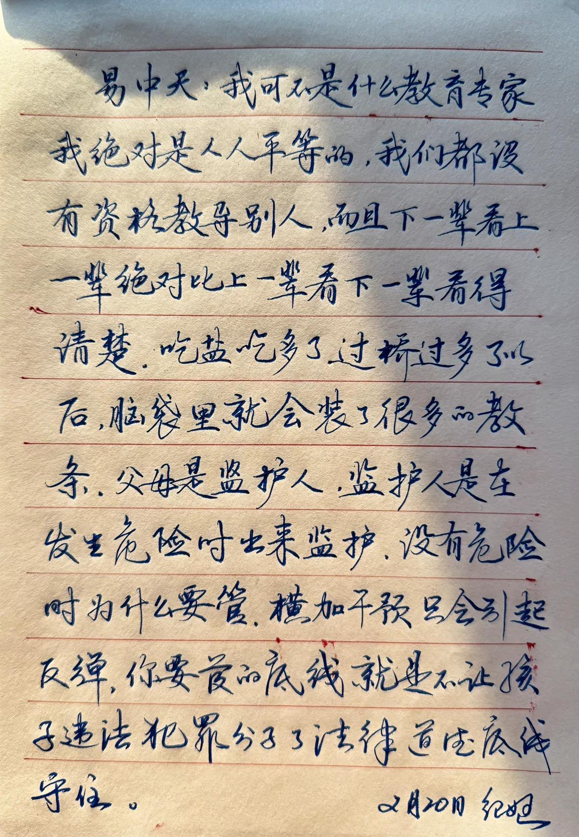 练字一年多，始终没有找到理想的路子，没有个性。网友说，不灵动，刻板。