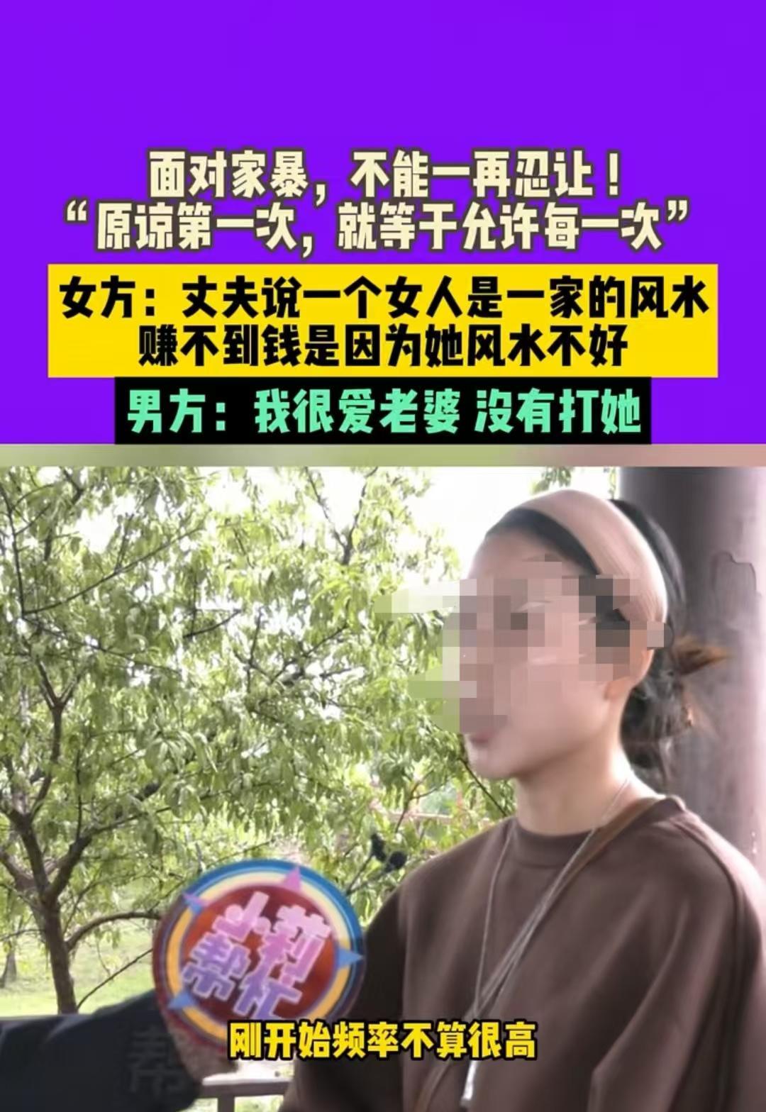 洛阳，一男子殴打女子，称女子“风水不好”，导致他挣不到钱。起初是一个月一次，后来