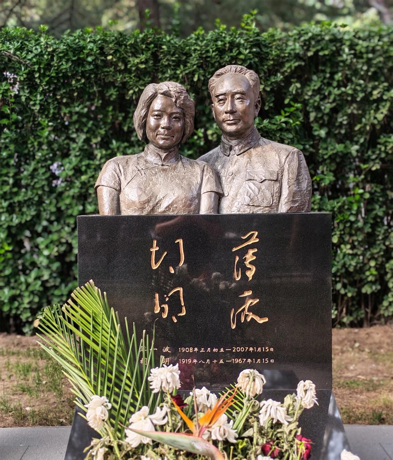 薄一波、胡明合葬墓！薄一波（1908-2007），原名薄树存，山西定乡人。2
