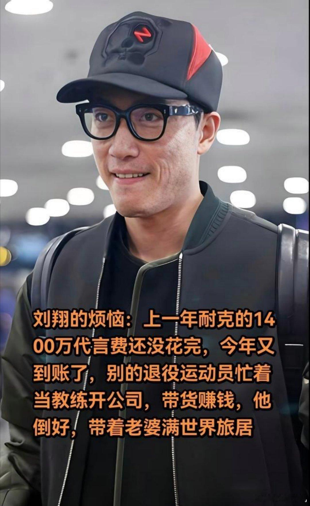 刘翔要是犹豫一秒钟选择回体制内当教练坐班，而不是选一次性买断工龄，那都是对他手