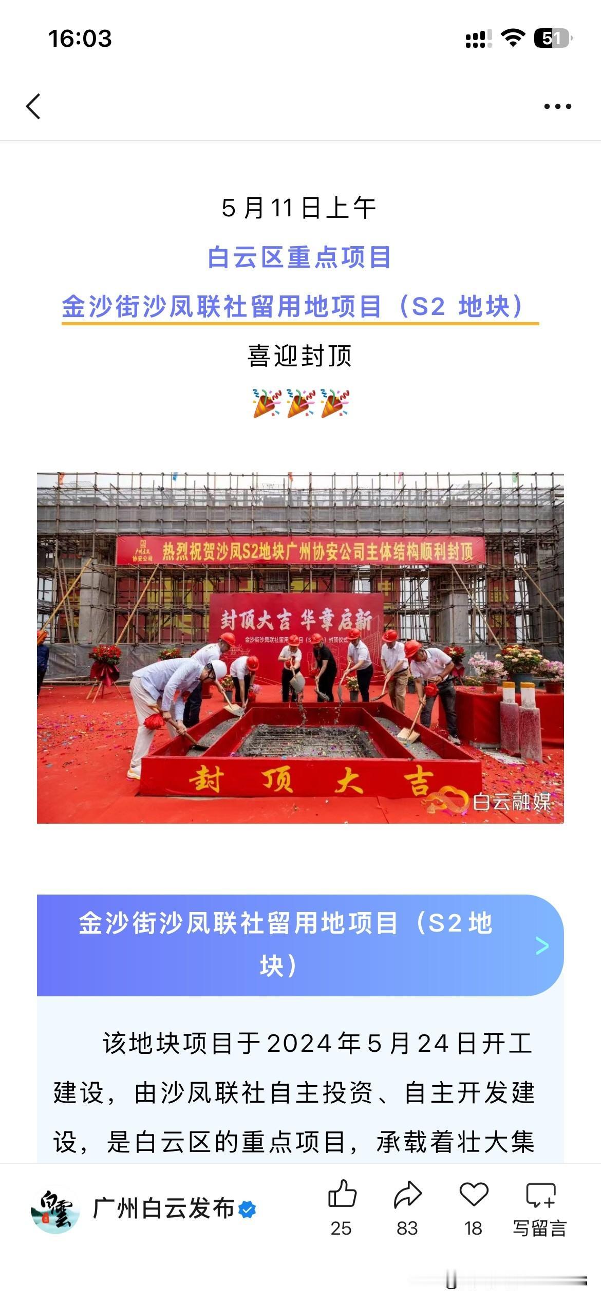 广州市白云区商业中心建设取得重要成果，根据广州市白云区最新的官方信息显示广州市白