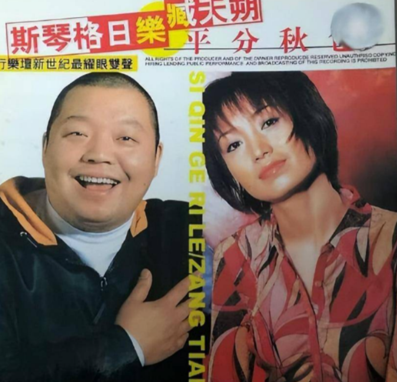 当年，斯琴格日乐挺着大肚子，找到臧天朔的老婆李梅逼宫:“我怀了他的孩子，他最爱的
