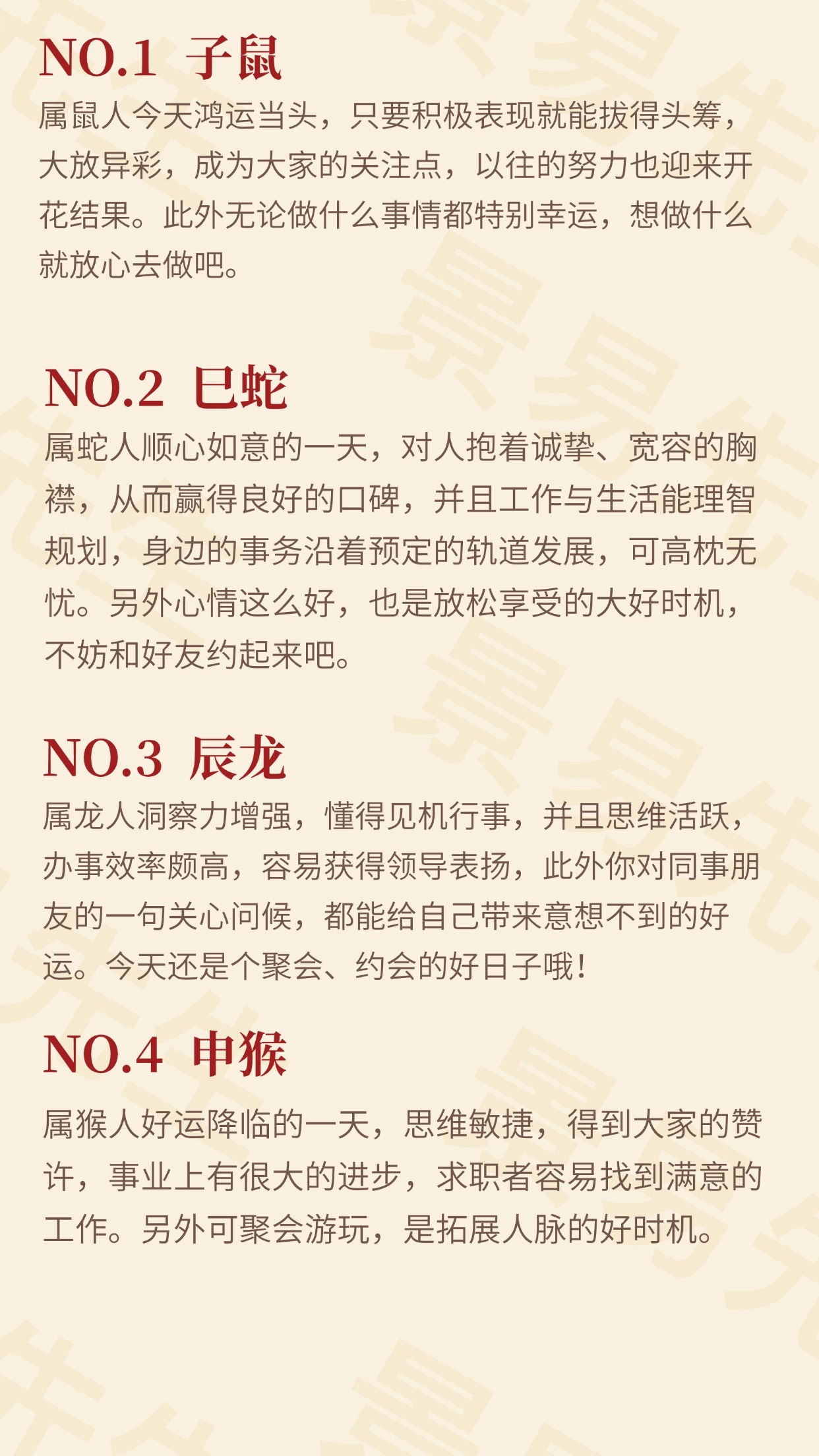 【十二生肖明日运势】农历八月廿一（丙午年丁酉月戊申日）。特吉生肖：鼠、蛇、龙需要