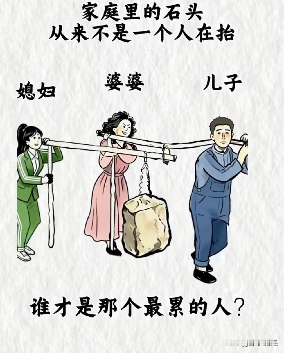 谁才是家里最累的那个人？