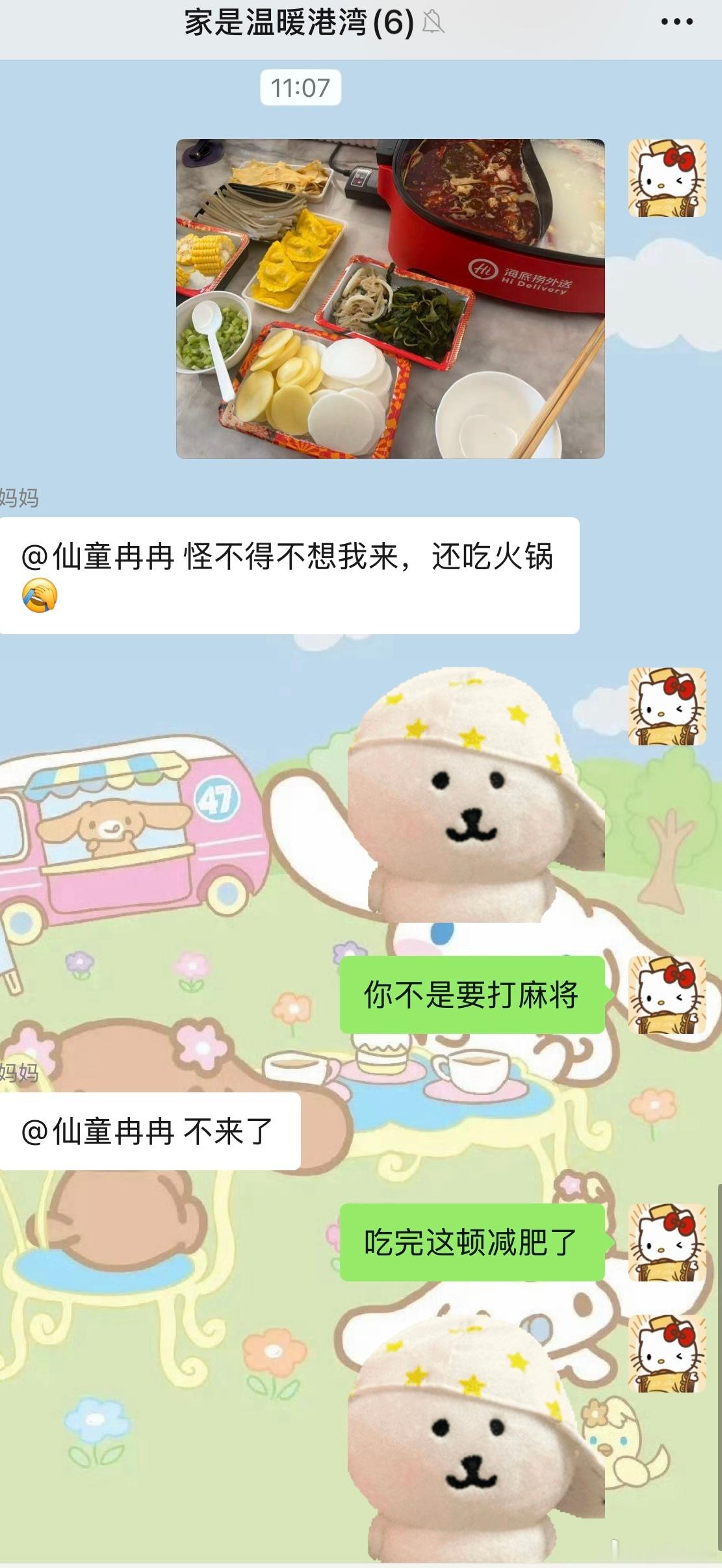 减肥怎么减成海底捞……了​​​