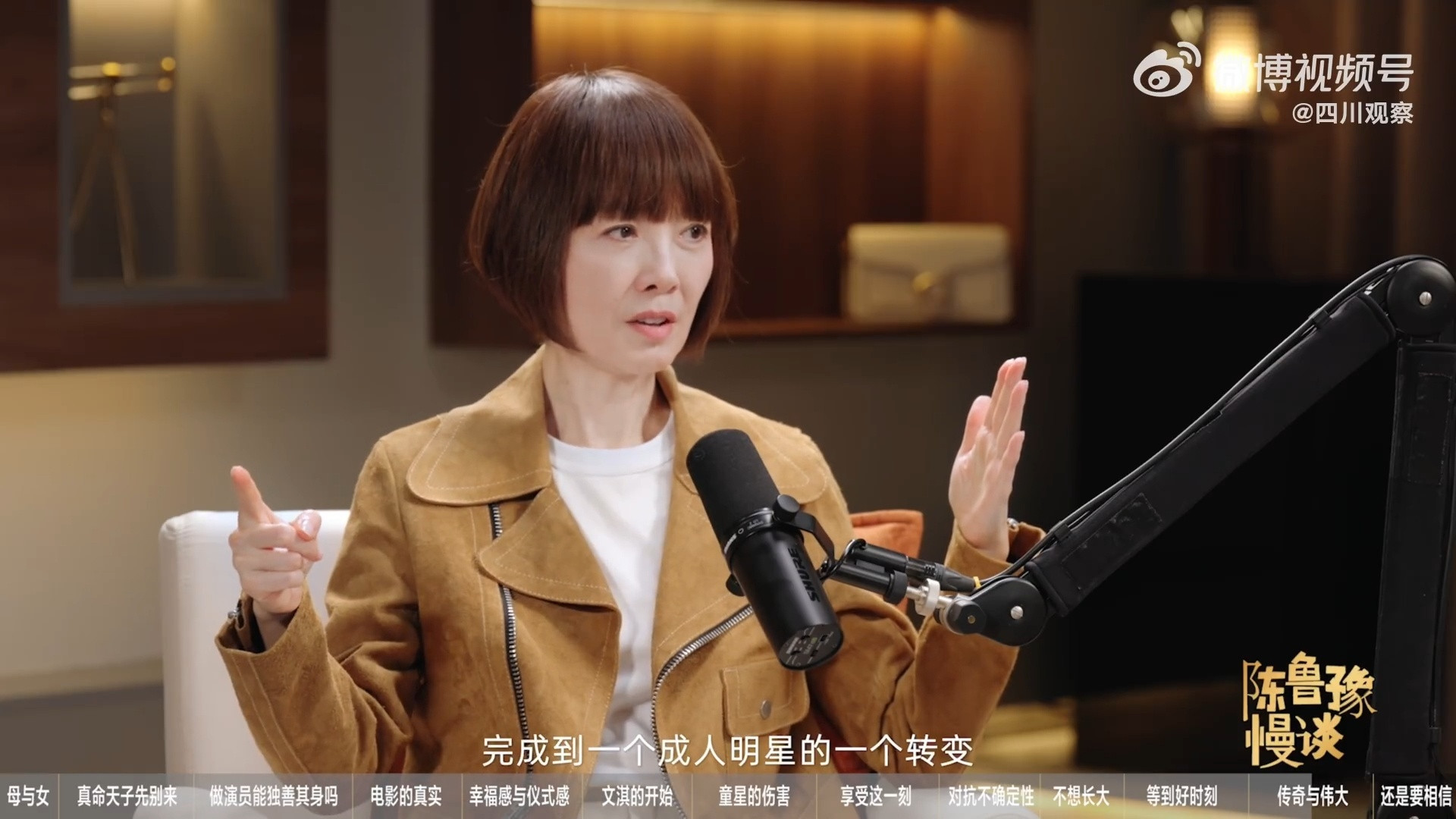 文淇被鲁豫安慰到哽咽了小时候想成为娜塔莉·波特曼，长大却怀疑自己定太高。鲁豫轻