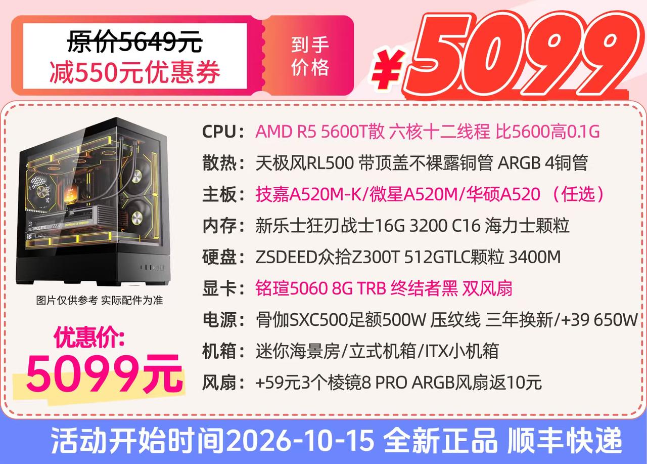 主板任意选5060显卡冲了