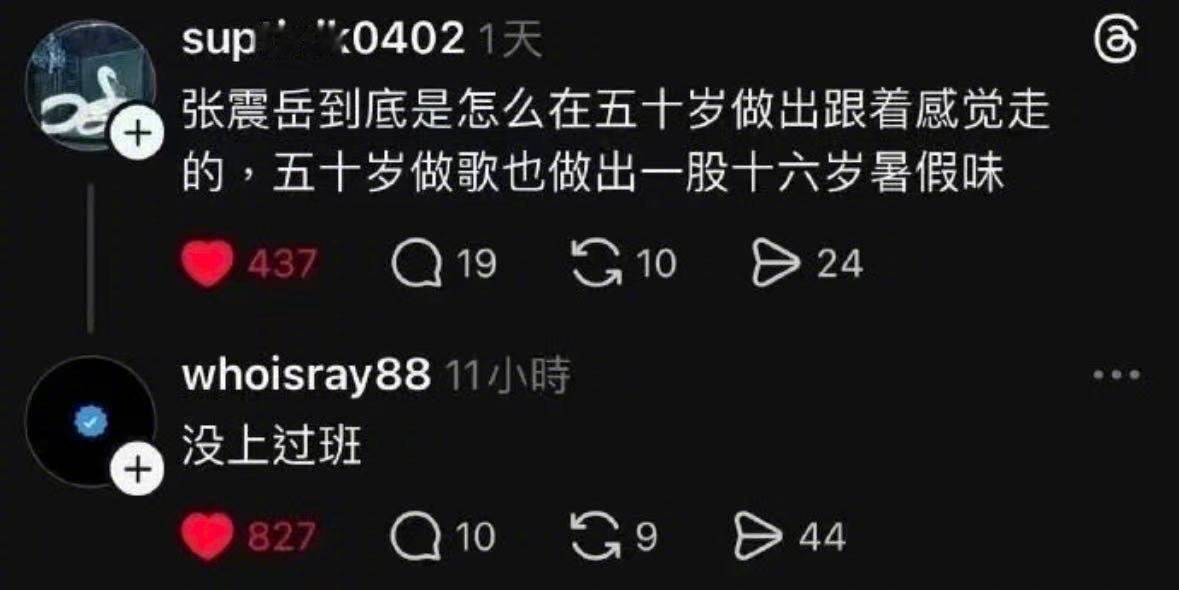 没上过班的人是这样的