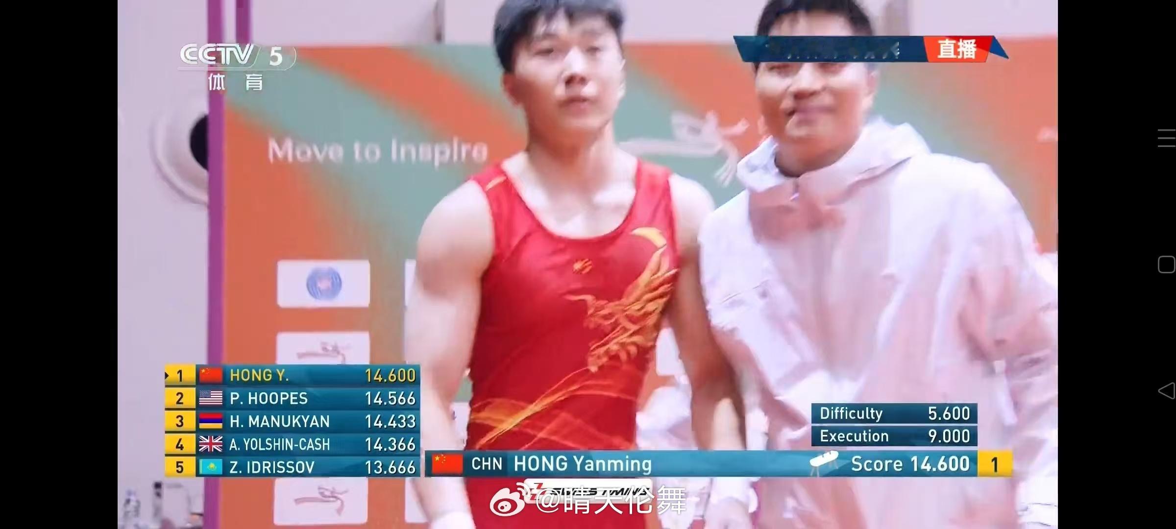 体操世锦赛男子鞍马决赛🥇🇨🇳洪延明14.600分（5.6+9.000）(