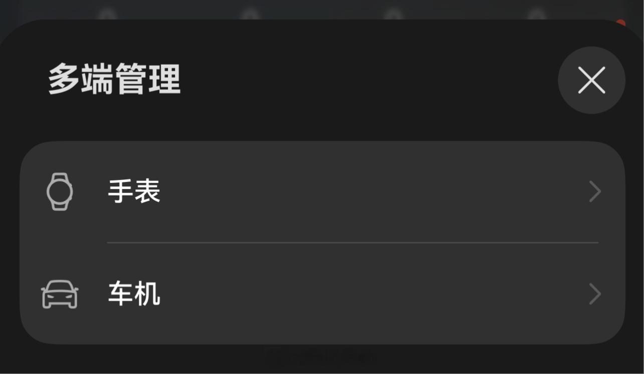 华为部分手表升级HarmonyOS7，可以查看并控制家里的智能设备，同时还能执行