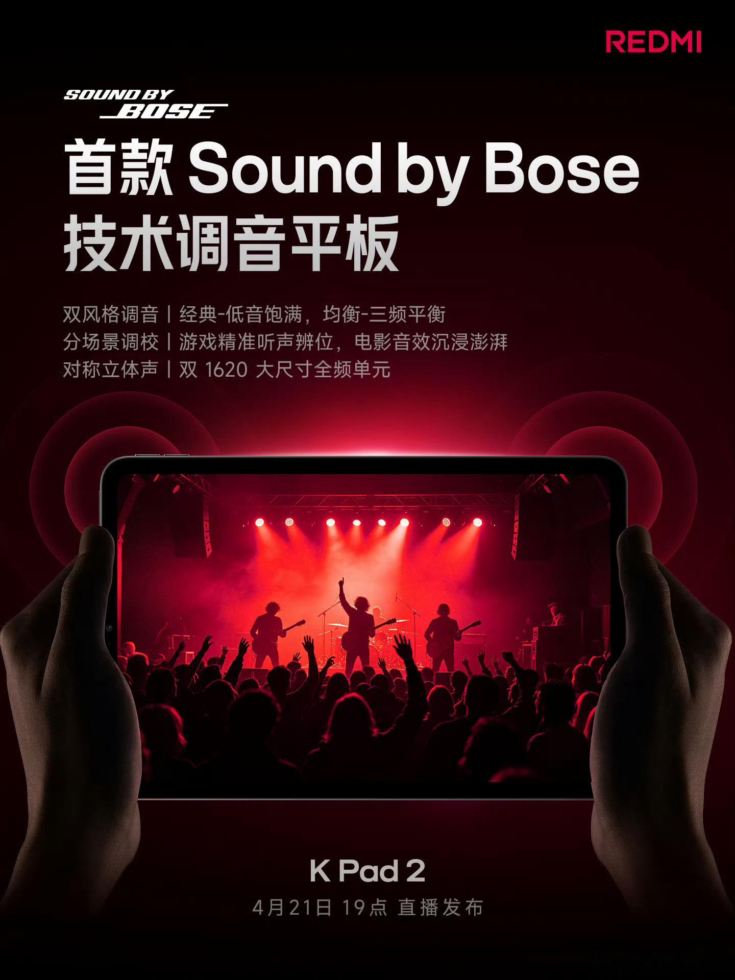 8.8英寸电竞小平板赛道上的新品REDMIKPad2要来了，整体的配置其实