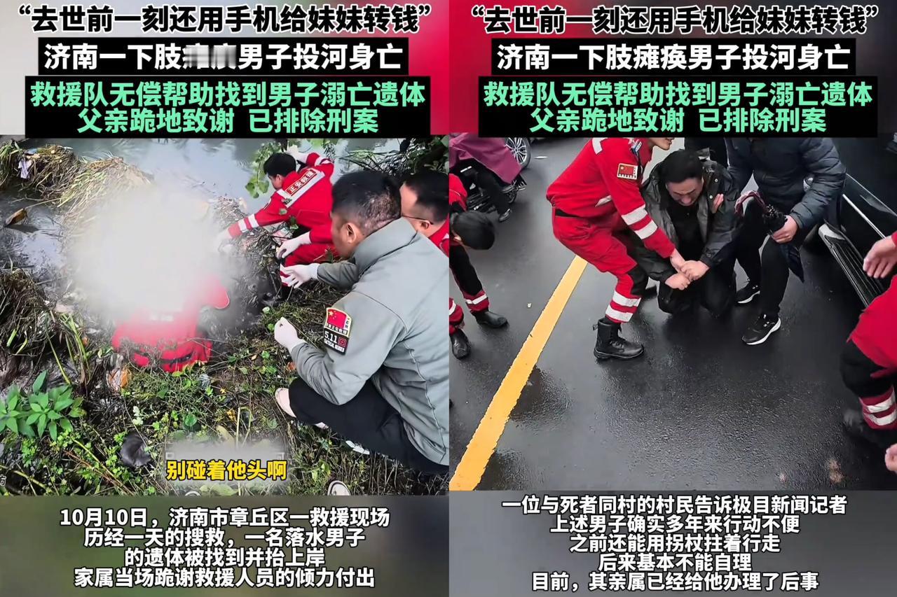 一个男人最后的温柔，是把手机里的钱全转给妹妹，把银行卡摆得整整齐齐放在河边，然后