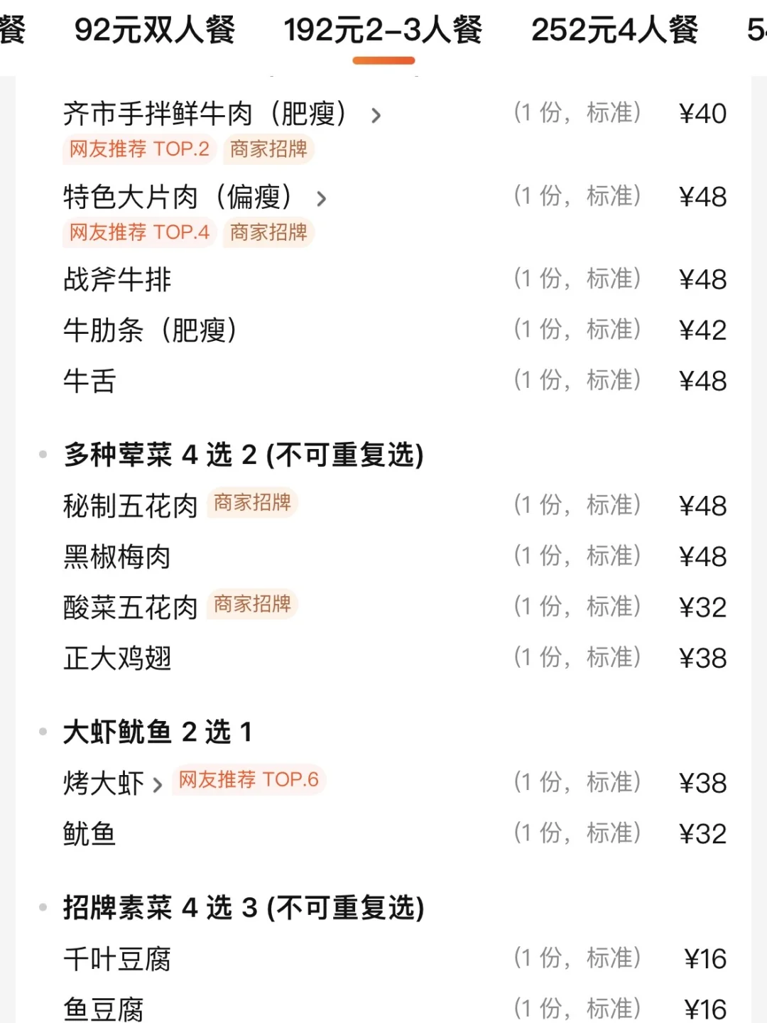 确实是杭州最好吃的！！！😭😭😭