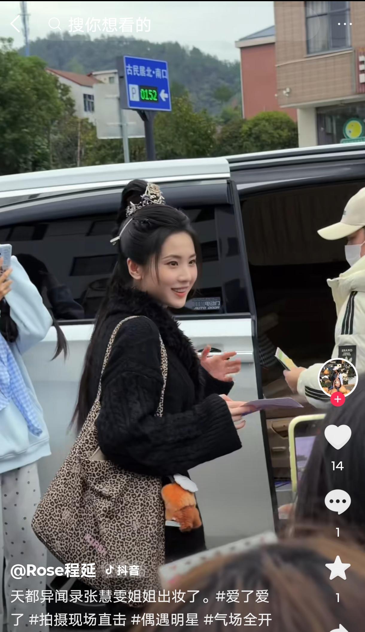 张慧雯外号“小豹雯