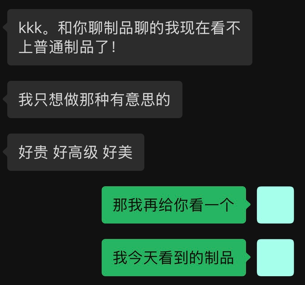 每天说的最多的话就是卧槽好想做啊。