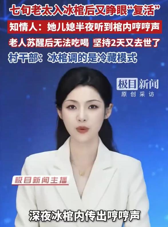 “太神奇了！”河北沧州，女子正在守灵，突然听到棺材里哼哼卿卿的声音，她吓得全身啰