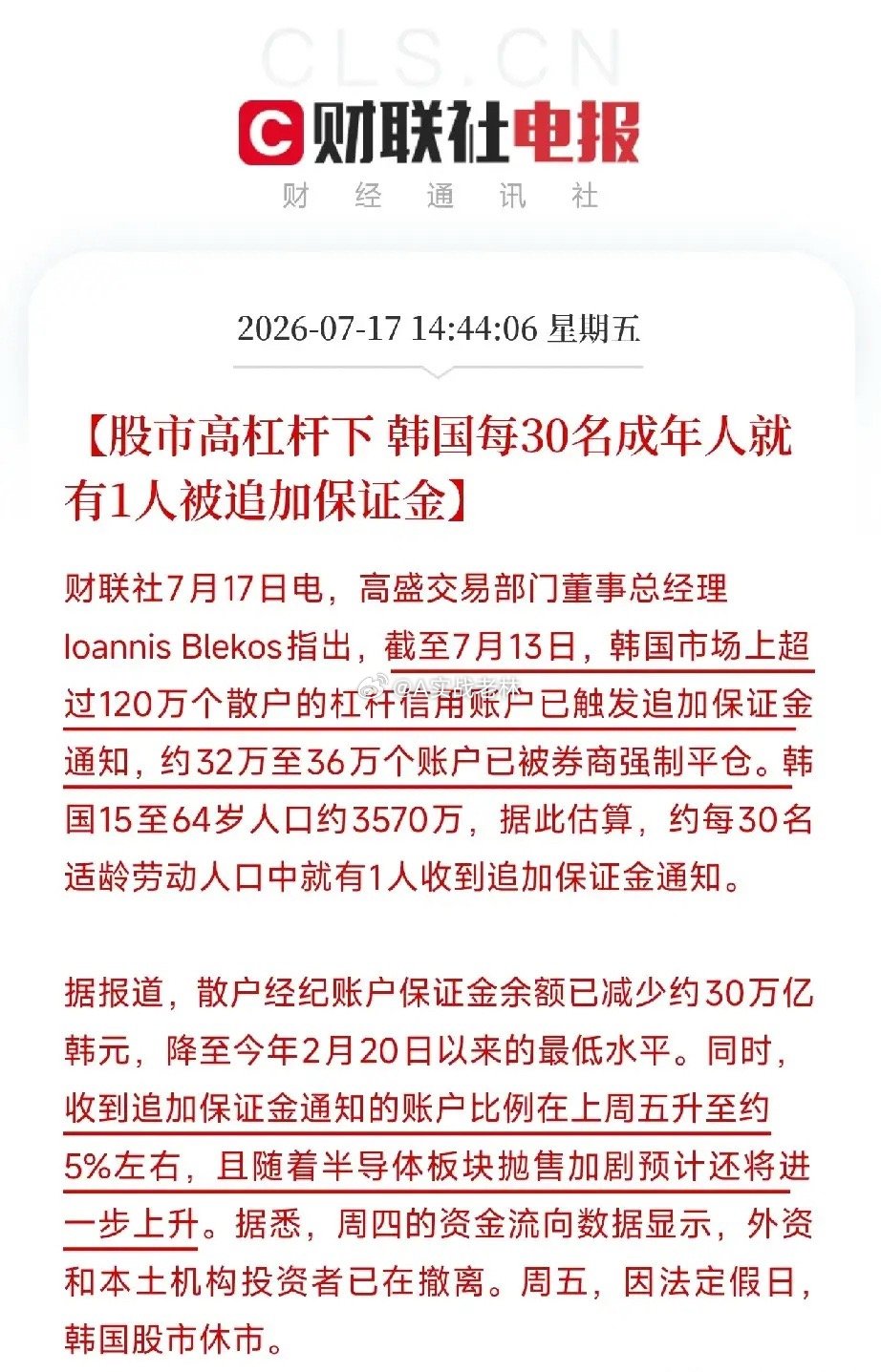万万没想到，7月17日这一天，几则消息把资源博弈、技术路线选择和宏观风险推到了极