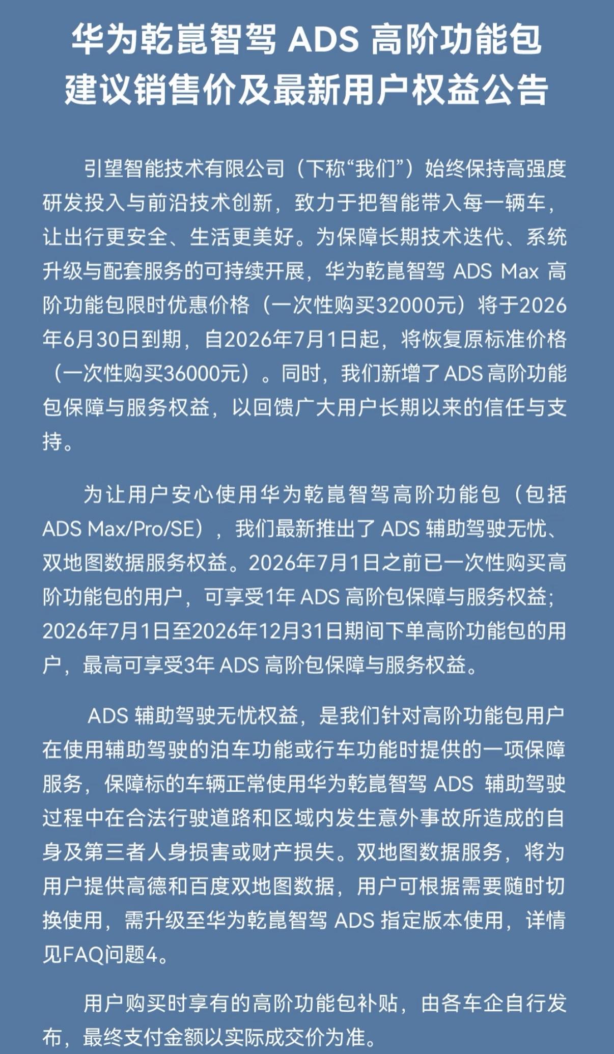 1）ADSMax一次性买断原价3.6万，此前优惠价3.2万，优惠取消恢复原价；
