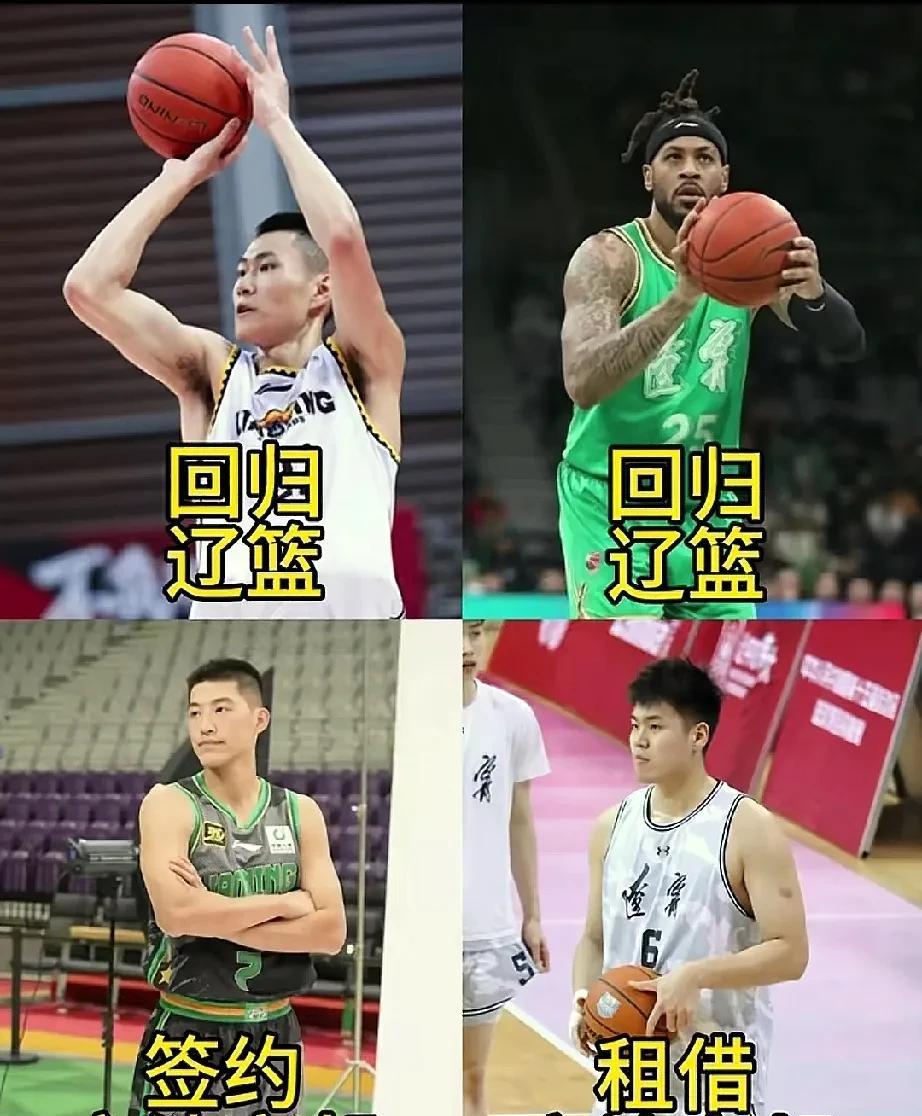 内线补强两人！辽宁男篮最近大动作！辽宁男篮最近终于有了大动作，涉及四人，总得来