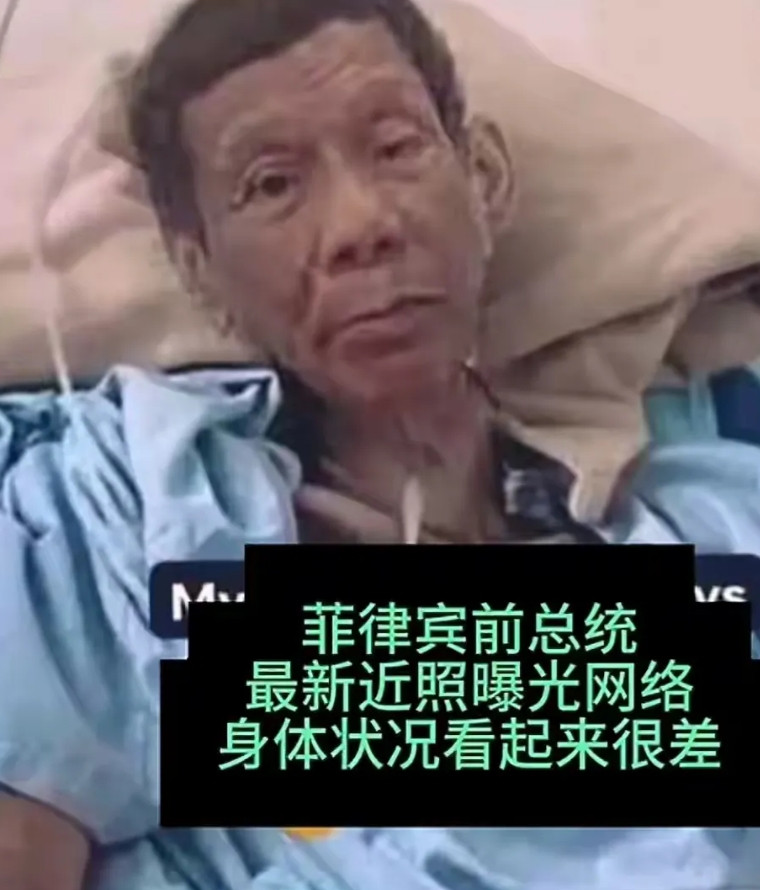 杜特尔特最近身体不行了，他还要应对海牙法庭的审讯，估计是回不菲律宾了。杜特尔