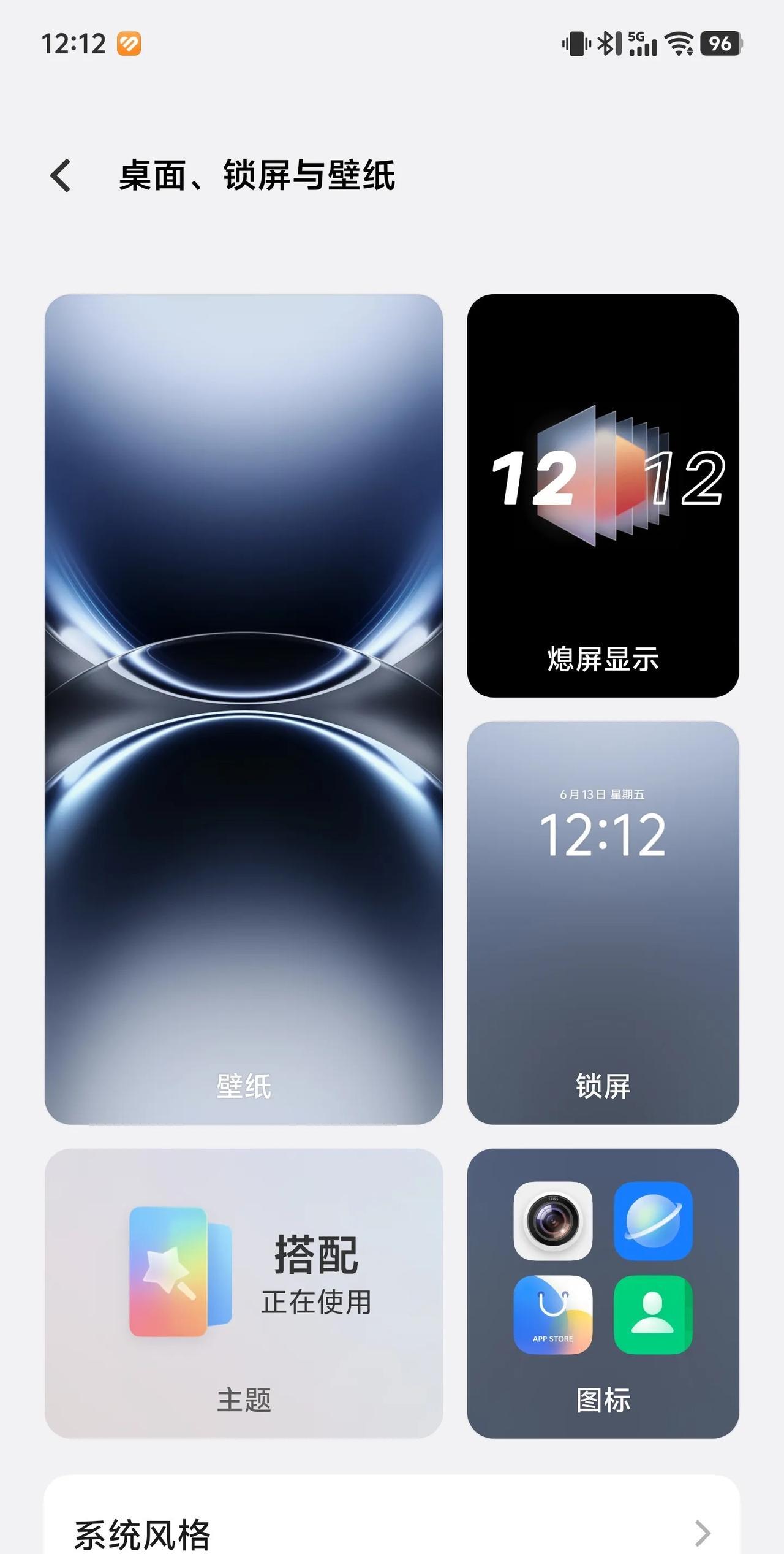 我发现vivo的系统整体比较中庸，日常用稳定流畅，几乎没有卡顿掉帧，但整体UI
