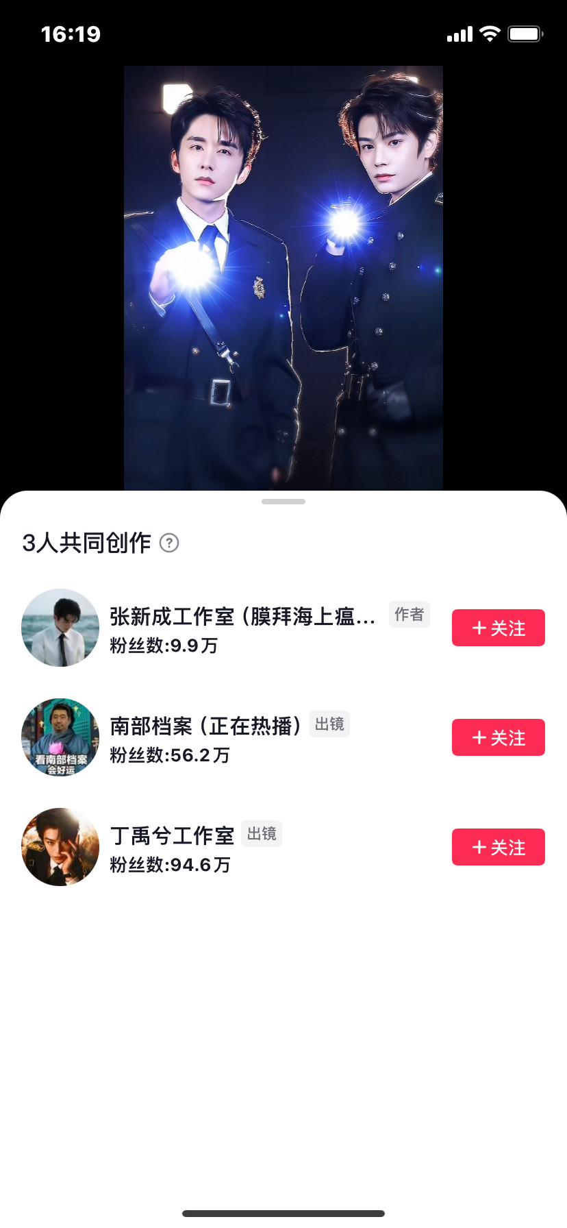 这共创尼玛认真的吗