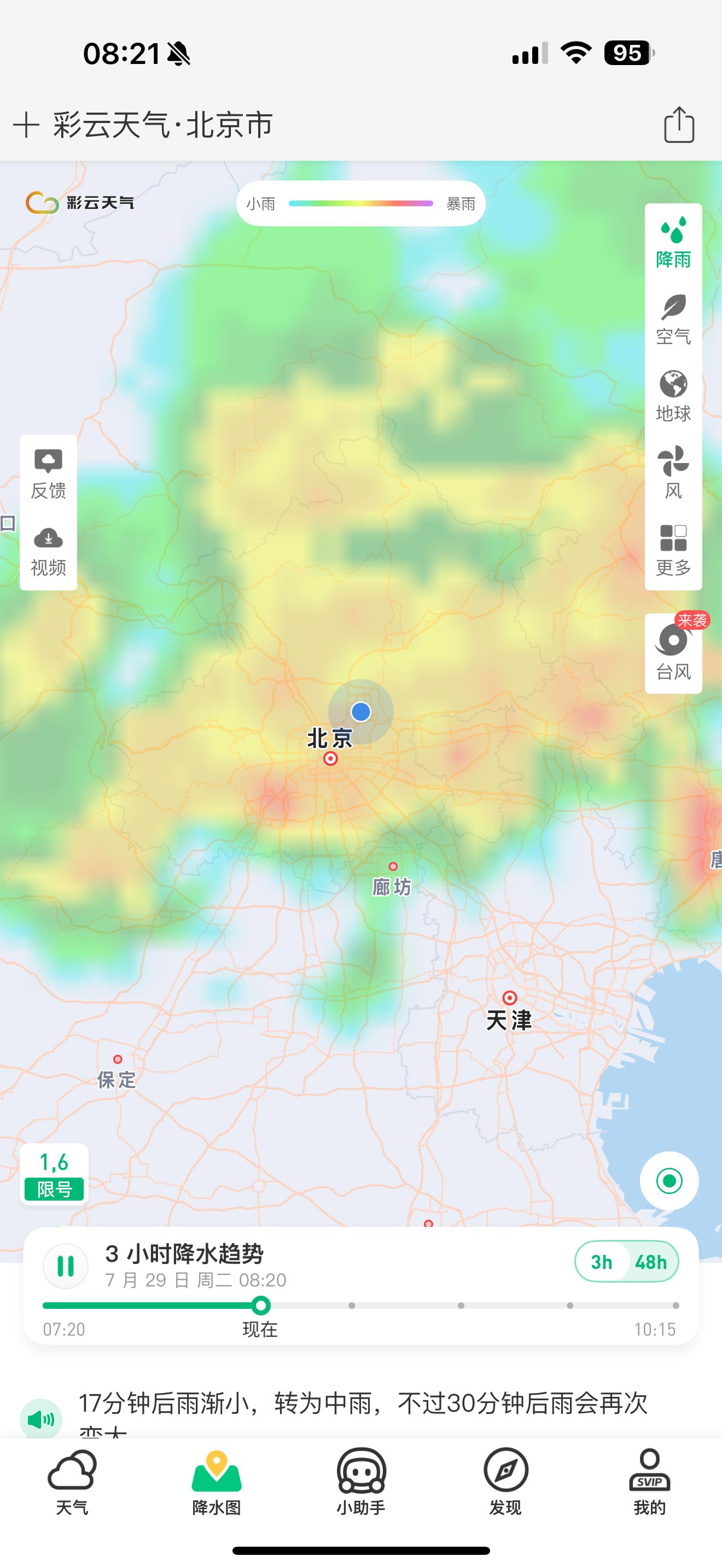 北京因灾死亡30人此时此刻北京城里还在下大雨，城里倒是没什么事儿，不过北部山区问
