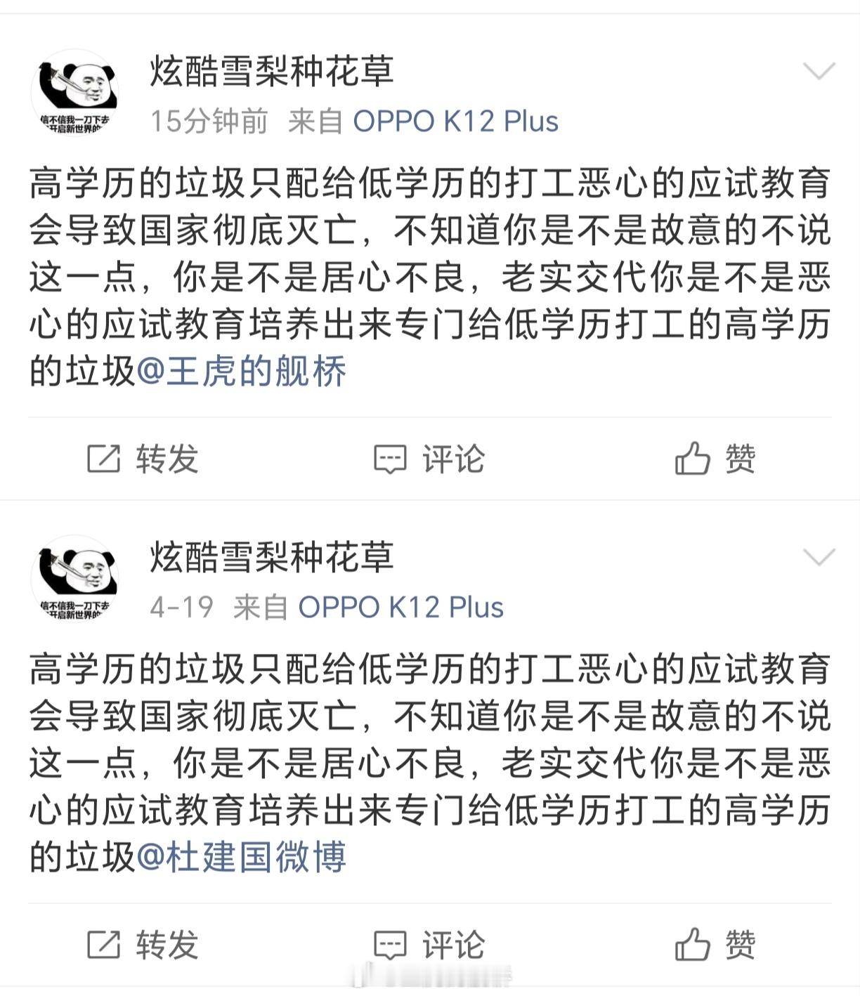 好了好了，知道你初中肄业话都说不明白了。😅