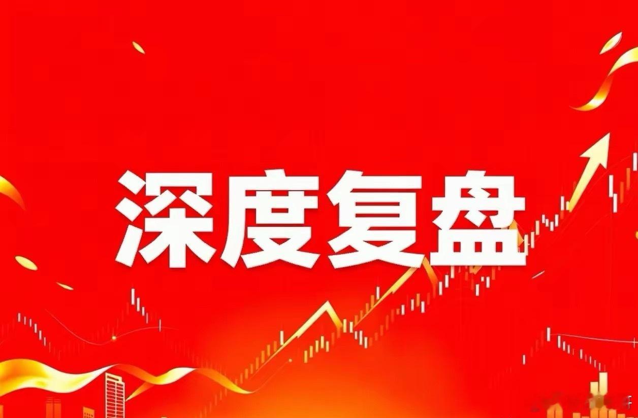 深度复盘，这三只标的值得关注：1、通富微电国内封测三巨头之一，核心亮点：AMD深