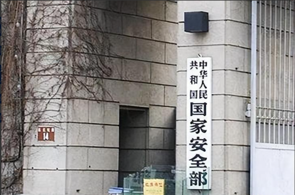 原来美国早就在我国的核心部门安插间谍！2023年，我国某部委干部被捕后，才得知，
