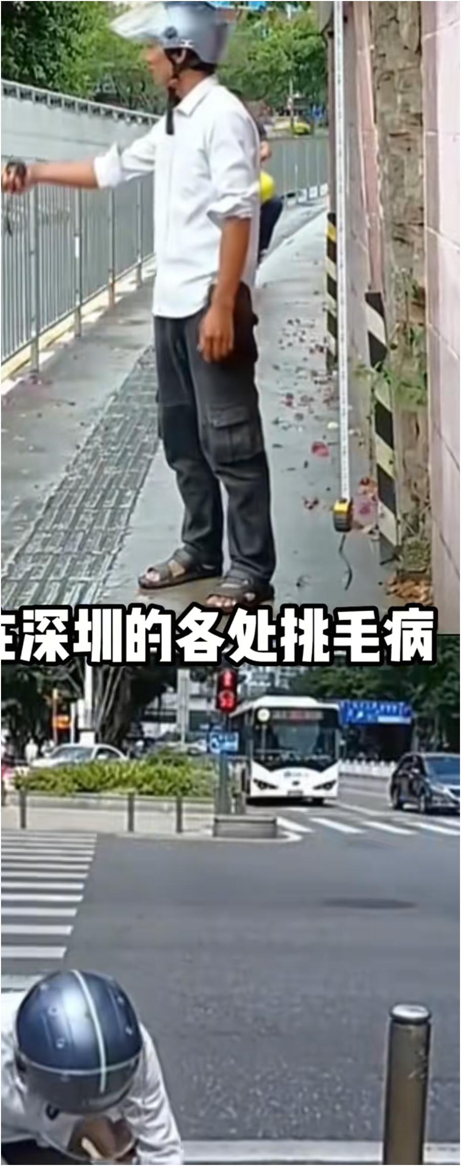 深圳“卷尺哥”走红网络，他专挑公共设施“小毛病”，相关部门更是指哪修哪，这波操作