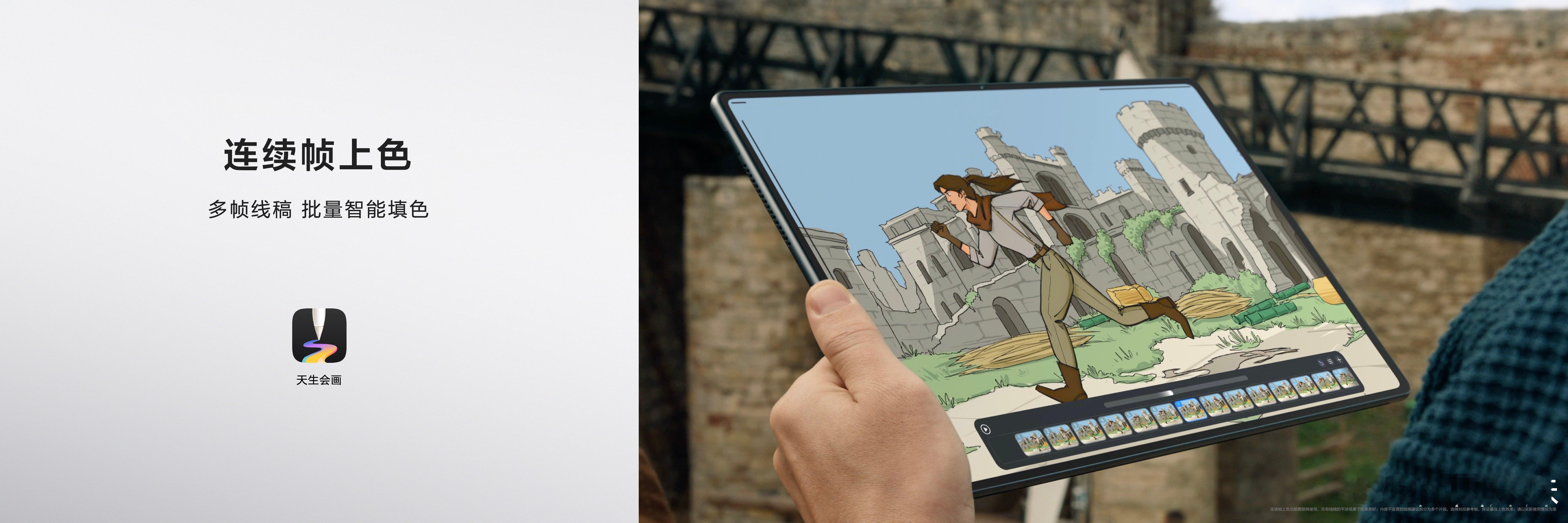 现在平板“千变万化”，已经完全打破办公与娱乐可以同时轻松在线的界限，华为Mate