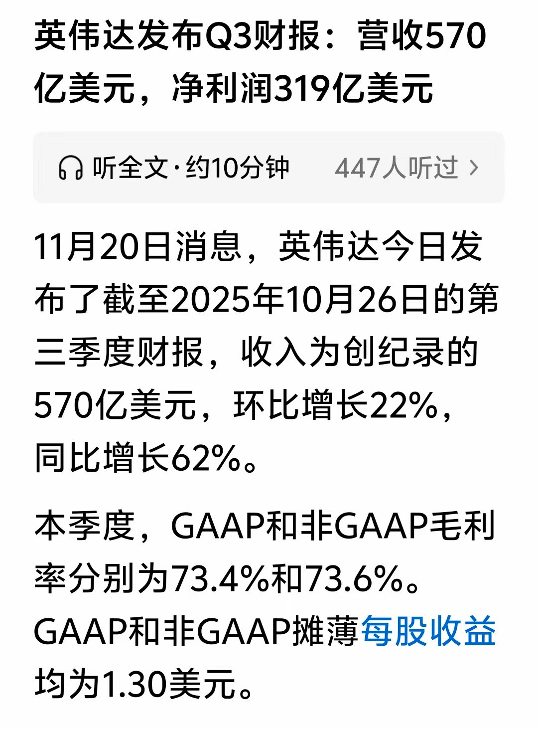 大家期待和观望的数据来了！近段时间全球投资者持观望态度，期待某个财报数据落地，这
