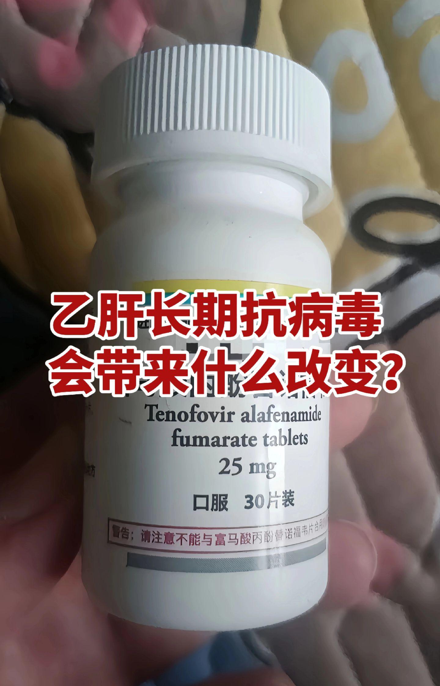 “得了乙肝，长期吃抗病毒药，最终会给身体带来什么变化？”，这是很多患者...