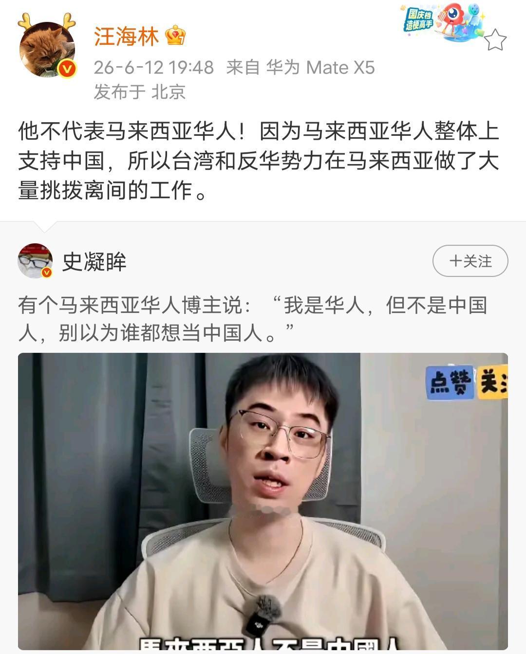 就在刚刚，编剧汪海林点评了一位马来西亚博主，说他代表不了马来西亚华人。马来西亚