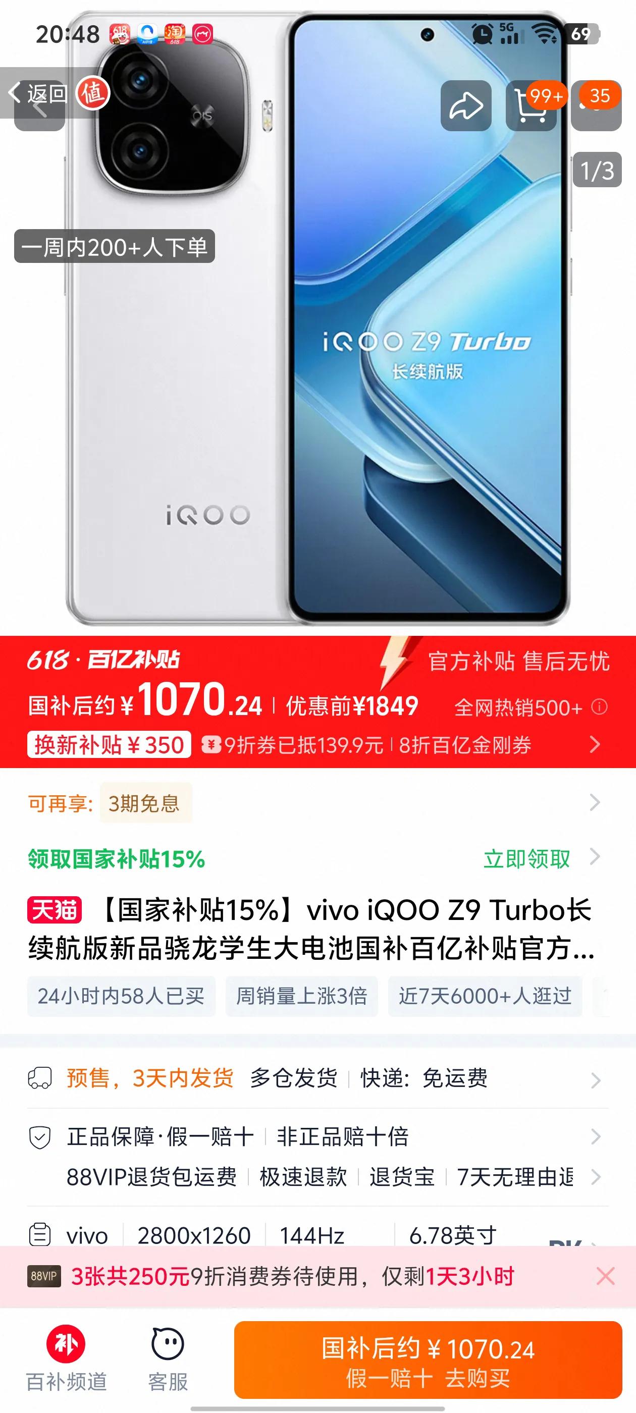 就一千块钱的手机，也能买到LPDDR5X+UFS4.0的旗舰机才配的内存组合，这