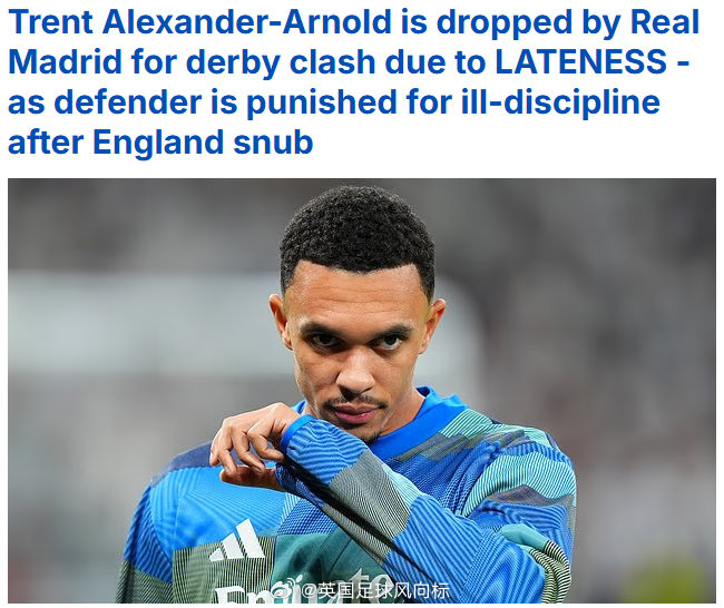 【阿诺德迟到丢了首发】《每日邮报》援引TA消息，落选最新一期国脚大名单的阿诺德，