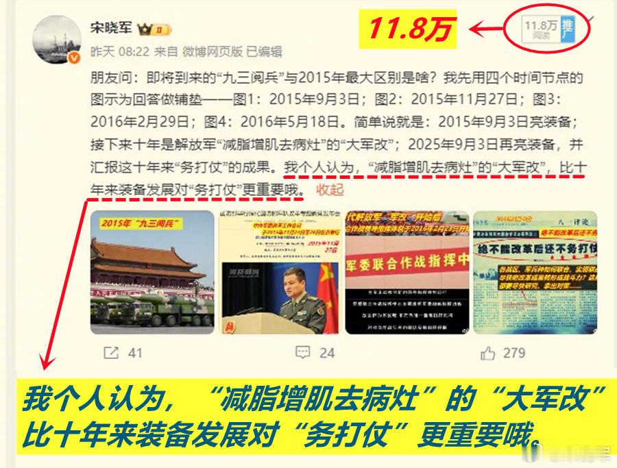 想看阅兵的心到达了顶峰图1：看到昨天这条谈“九三阅兵”的微博点击超了10万；图2